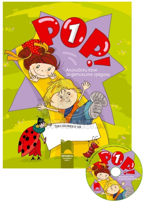 POP1